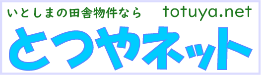 とつやネット